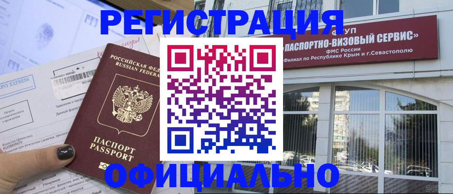 прописка поиск в Светогорске