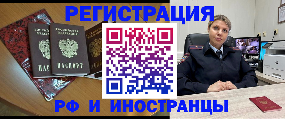 временная регистрация в квартире в Светогорске