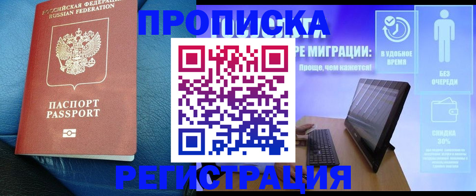 прописка для кредита в Светогорске