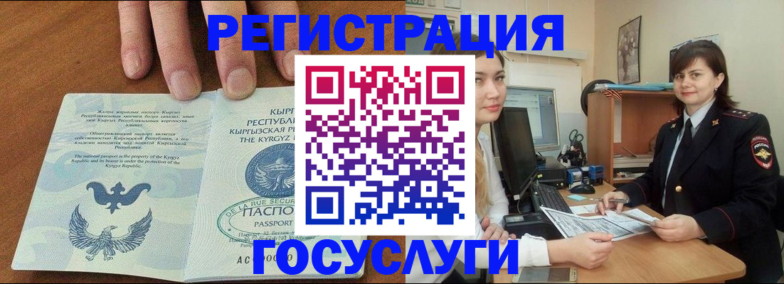 прописка иностранных граждан в Светогорске