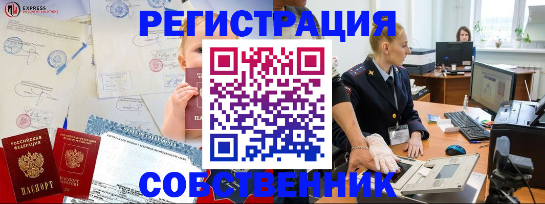 временная регистрация для всех в Светогорске