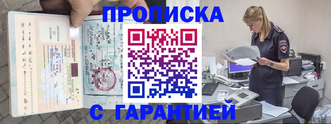 пропишу в квартире в Светогорске